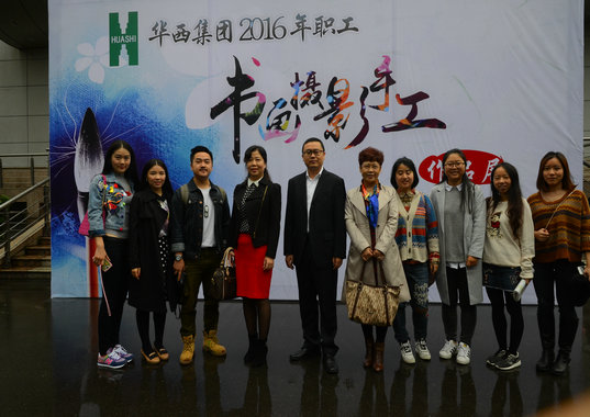 公司多幅職工藝術作品亮相集團職工書畫攝影手工展(圖1) 公司多幅職工藝術作品亮相集團職工書畫攝影手工展(圖1)