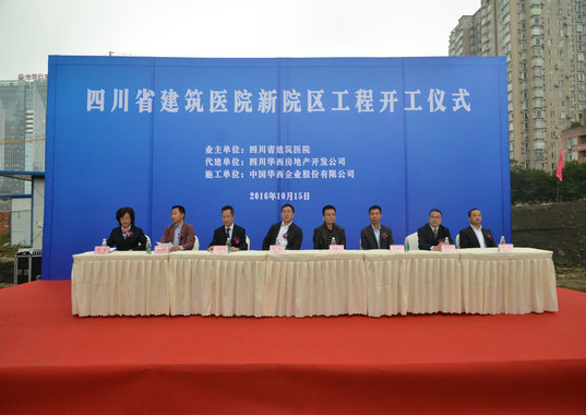 熱烈慶祝省建筑醫院新院順利開工(圖1) 熱烈慶祝省建筑醫院新院順利開工(圖1)
