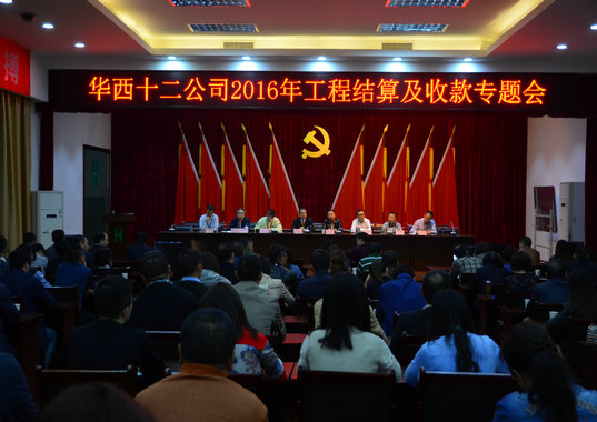 狠抓結(jié)算 力爭(zhēng)目標(biāo) 確保穩(wěn)定(圖1) 狠抓結(jié)算 力爭(zhēng)目標(biāo) 確保穩(wěn)定(圖1)