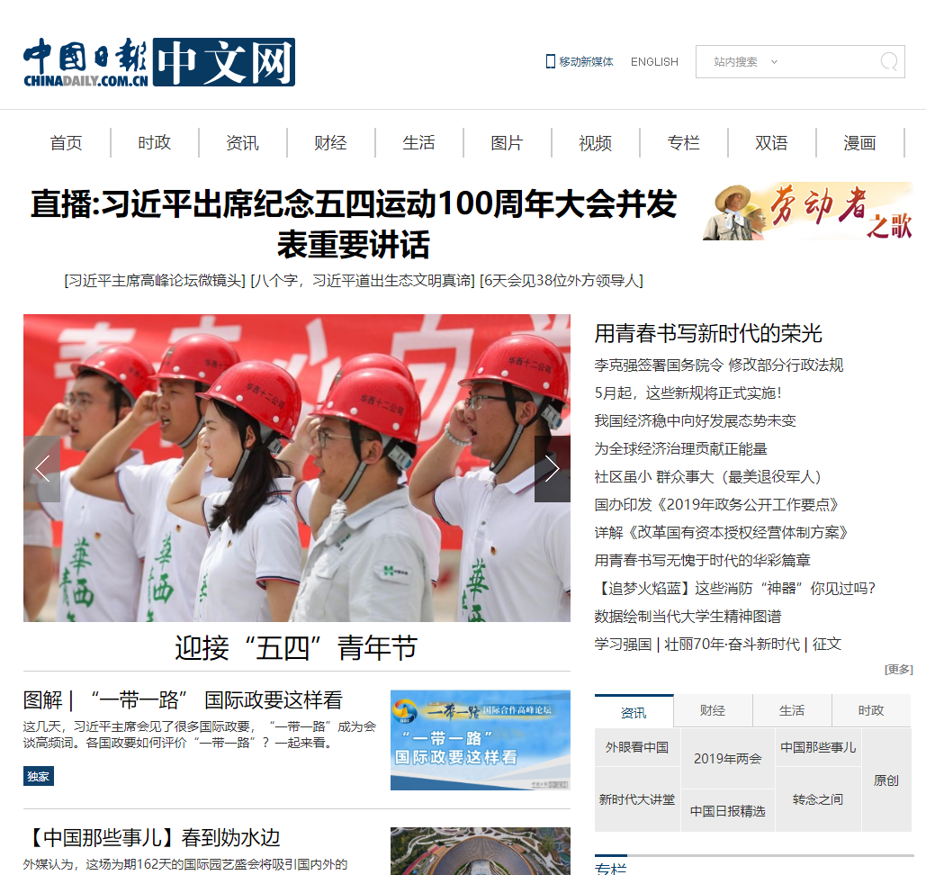 公司紀念五四100活動受到全國各大媒體關注(圖5) 公司紀念五四100活動受到全國各大媒體關注(圖5)