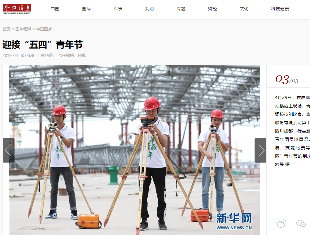 公司紀念五四100活動受到全國各大媒體關注(圖6) 公司紀念五四100活動受到全國各大媒體關注(圖6)
